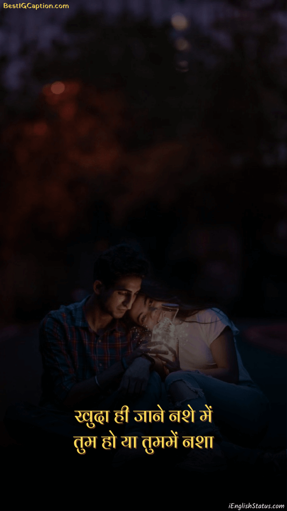 Romantic Love Quotes in Hindi