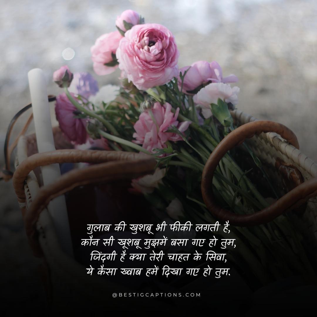 Romantic Love Shayari For Husband
