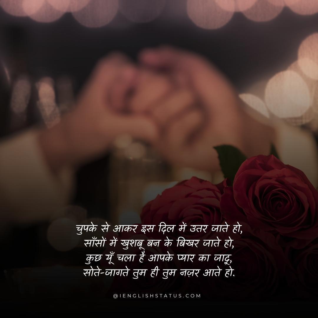 Romantic Love Shayari In English
