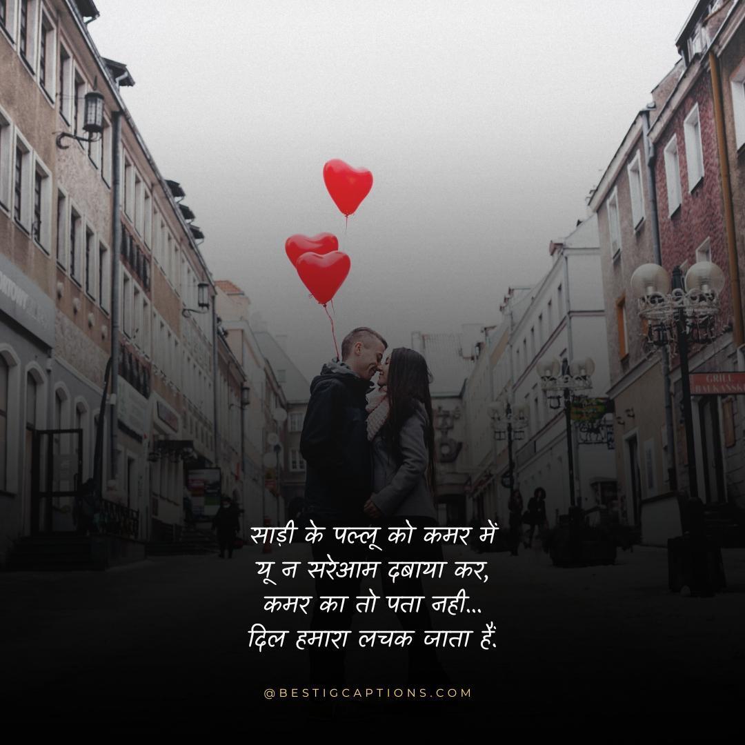 Romantic Love Shayari in Hindi