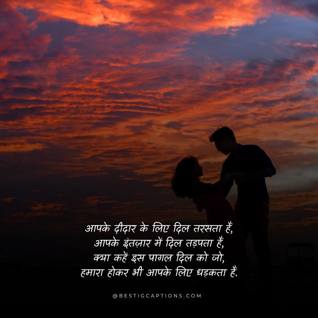 Romantic True Love Shayari