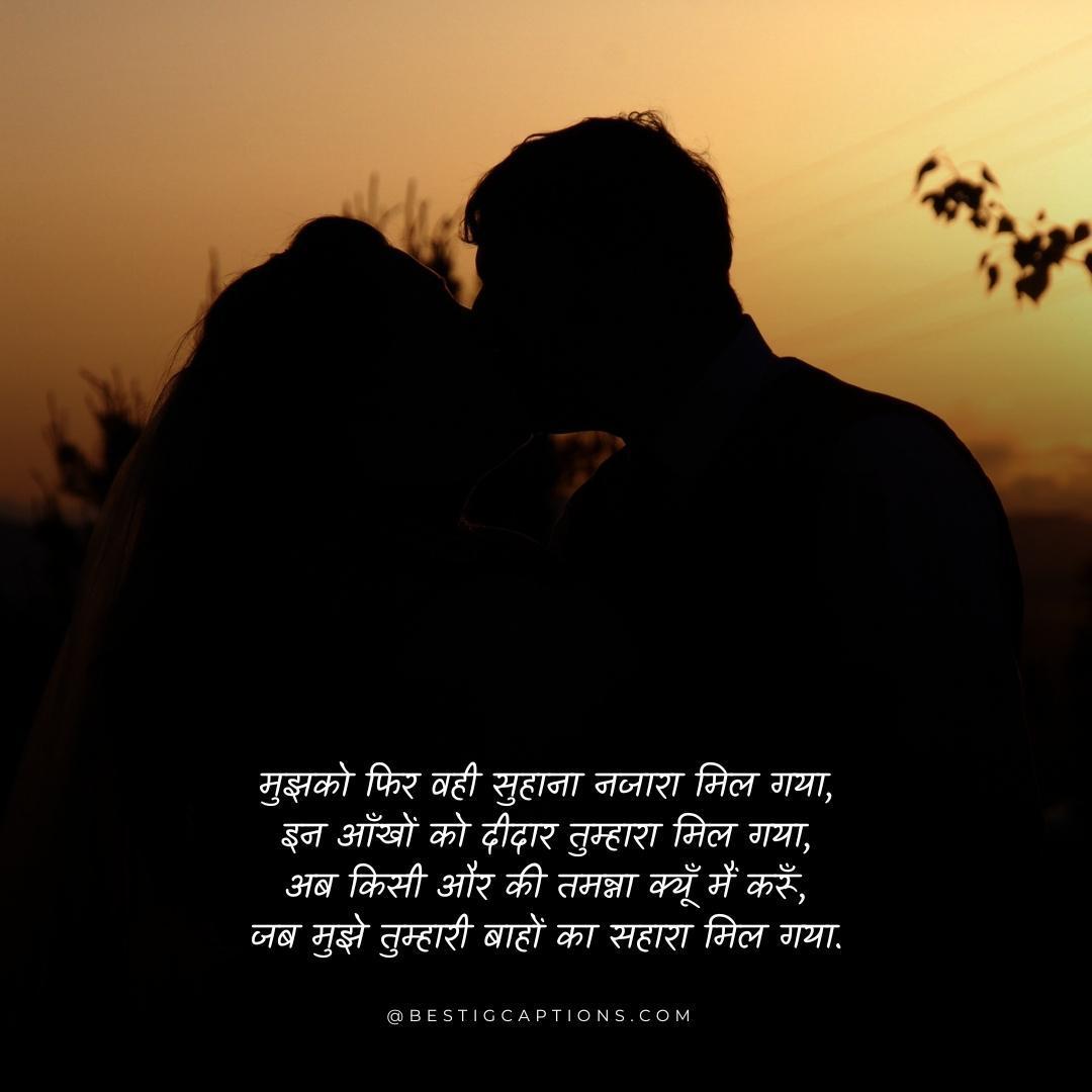Shayari In Love Romantic