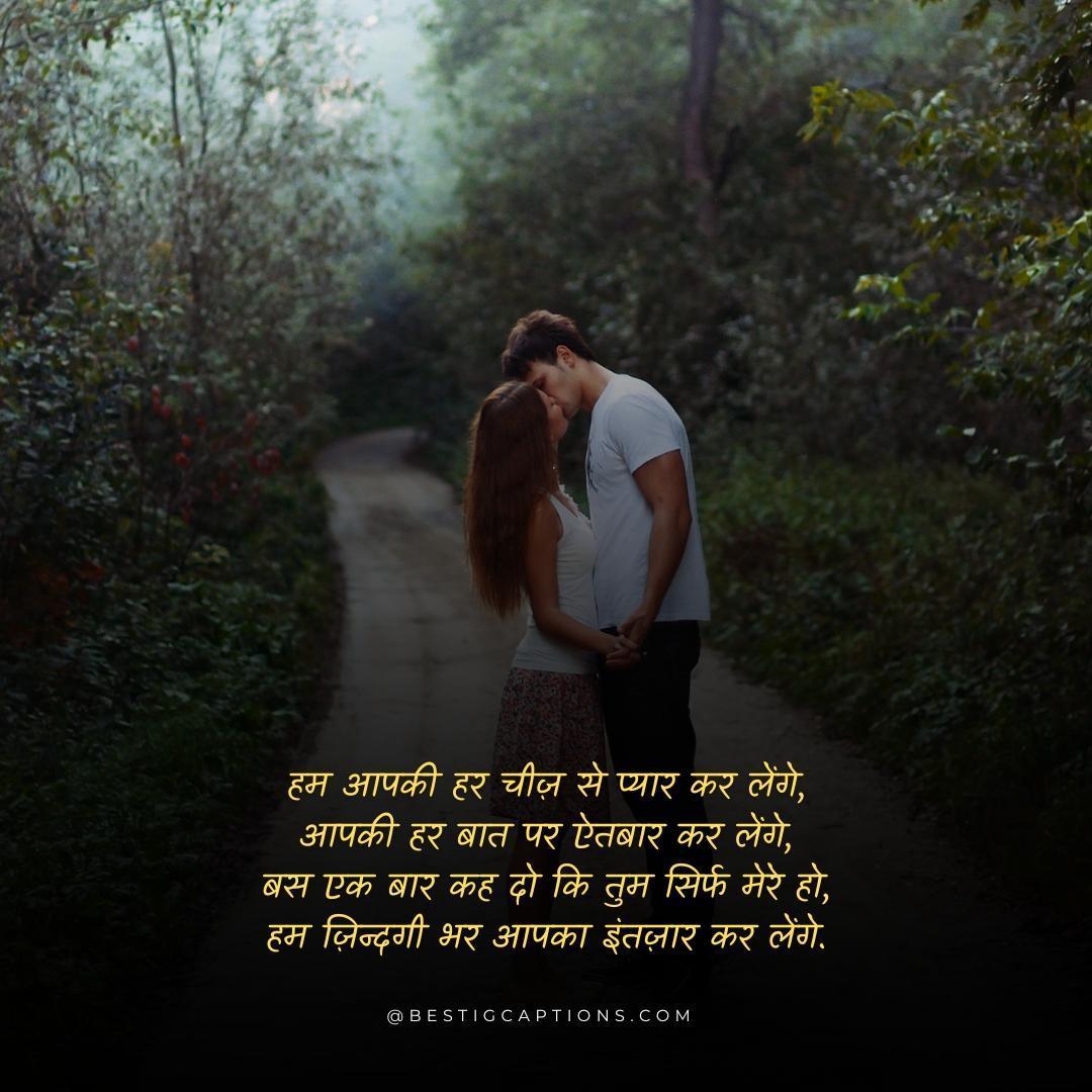 Shayari Romantic Love In Hindi